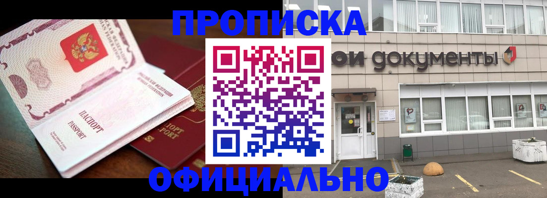 временная регистрация собственник в Пензе