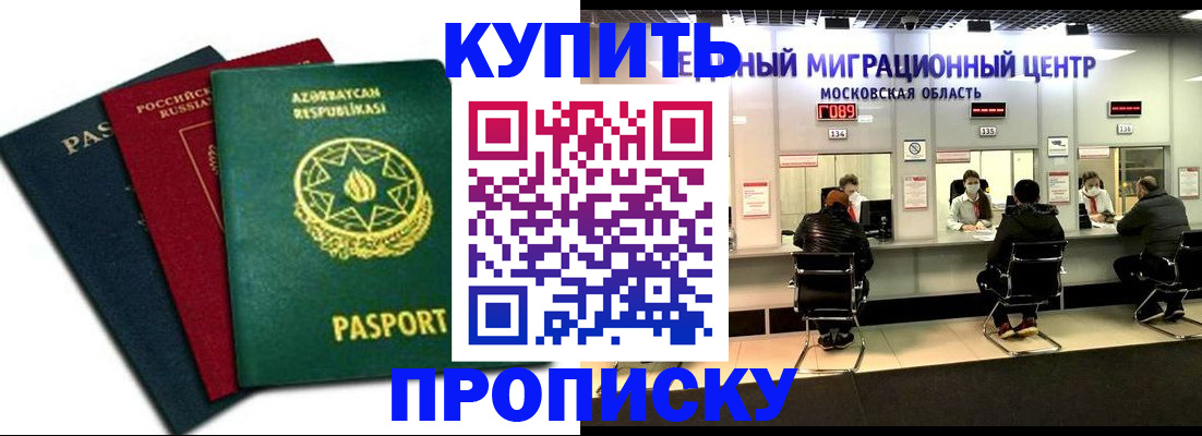 временная регистрация собственник в Пензе