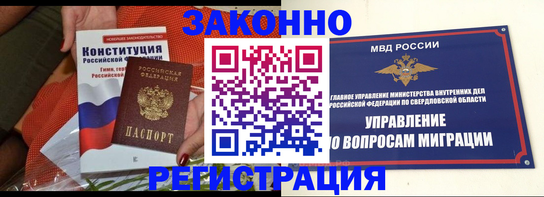 временная регистрация адрес в Пензе
